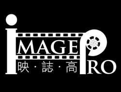 iMAGEPRO 映誌高 